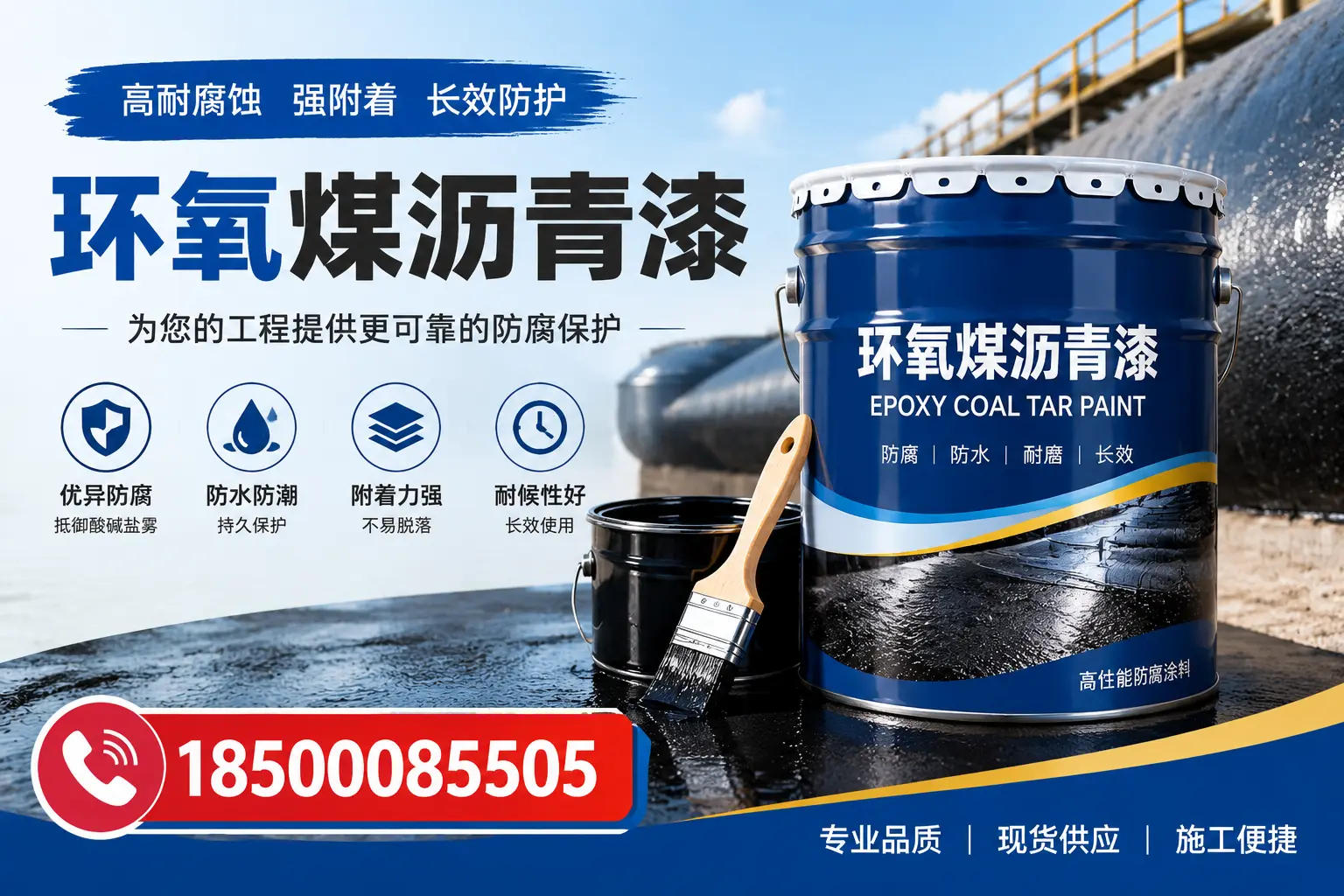 如何评估环氧煤沥青漆的质量？沧州用户指南